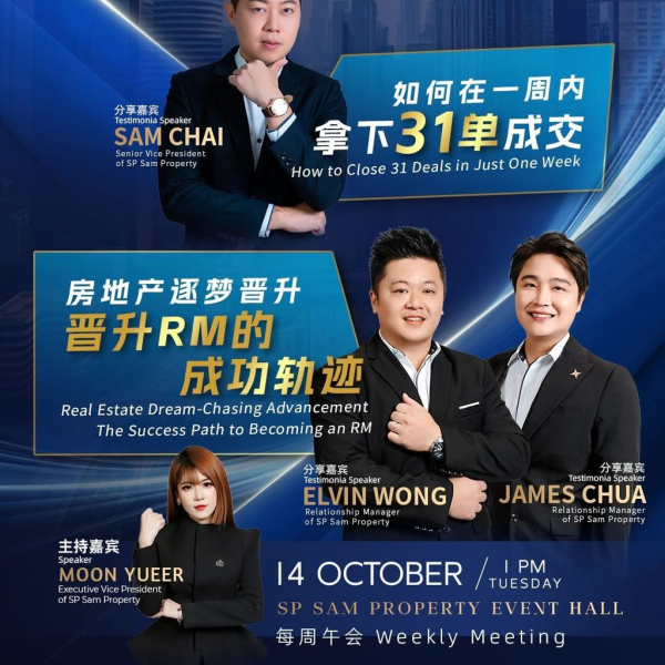 SP SAM | Meeting Preview &quot;Closing Matery x Career Advancement Insigh